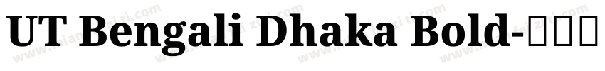 UT Bengali Dhaka Bold字体转换